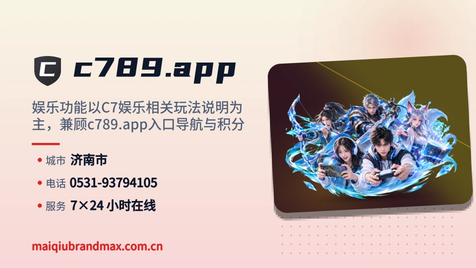 c789.app简介