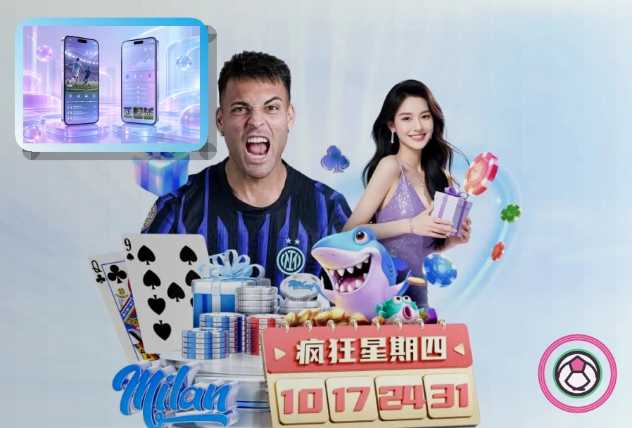 球迷观赛与行程指南